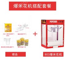 기계 메이커 팝콘 업소용 영화 레트로 간식 만들기, C