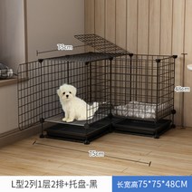 강아지케이지 강아지숨숨집 애견 강아지철장 조립식 반려견 총정리 싱글라이프 강아지 키우기, 20kg 이내 75 X75 X48 화장실 포함