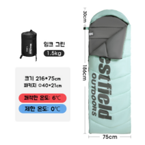 웨스트필드 경량침낭 백패킹 캠핑 간절기 침낭, 1.5KG 워터 그린