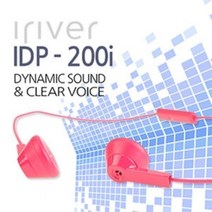 탑월드/ 아이리버 정품 스마트폰이어폰/IDP-200i/MP3+음악/마이크ON OFF기능/다음곡 재생세련된디자인/5가지색, 색상/핫핑크