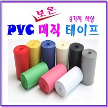 PVC 난연성 보온 매직 테이프 배관테이프 보일러 테이프 각족파이프 보온테이프 9가지 색상, PVC 보온 매직 테이프 적색 X 1개