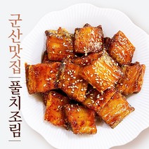 맛집에서 공수해온 국내산 갈치로 만든 풀치조림 밥도둑 추천!, 2. 풀치조림 2세트