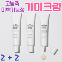 닥터오라클 기미크림 잡티제거 고농축 미백기능성 멜라닌색소 주근깨크림 브라이트닝 스팟크림, 2+2(4개)