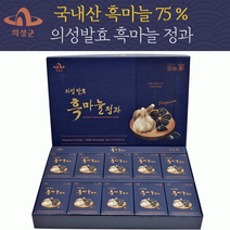 의성군 특산품 발효 흑마늘 정과 벌꿀 프락토올리고당 함유, 흑마늘진액 골드
