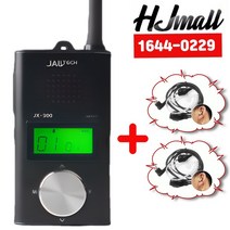 (HJ) 잘텍 JX-200 1대 생활무전기 + HJ경호이어폰-1644 0229