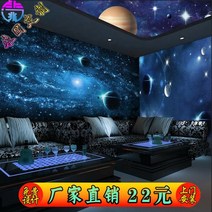 뮤럴벽지 3D 입체 우주공간 모티브 호텔 KTV 바 망카 별이총총한하늘 천장선반 배경 3790796604, 심리스 수입 선포함 후리스 플리스 /