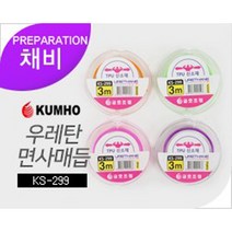 금호 KS-299 우레탄 면사매듭, 그린