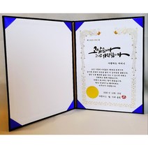 부모님감사장 감사문구 캘리그라피감사장+고급상장케이스+고급금박스티커+무료배송, C 고맙습니다 사랑합니다