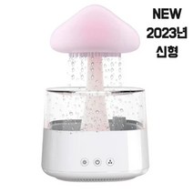 구름비 무드등 빗소리 가습기 디퓨저 물멍, 기본 모델(7가지 색상 변경 가능)