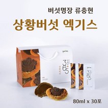 목질 진흙 버섯 국내산 뽕나무 상황버섯 즙 진액 엑기스 상황버섯물 상황버섯차 베타글루칸 효능 추천 홈쇼핑 약용버섯 선물세트, 1세트
