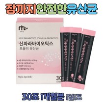 락토바실러스 파라바이오틱스 멀티 유산균 글루타민 가세리 루테리 람노서스 LGG 안전한 사균체 람노스 엘지지 프로바이오틱스 장내유익균 실온보관 비타민 함유 1달