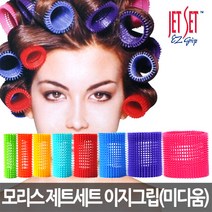 독일 모리스 제트세트(JET SET) 이지그립 실리콘 수입 헤어롤 구르프, 미디엄/42mm/파랑색/3개, 1개