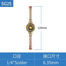 산업용 냉매 저울 중앙 에어컨 냉동 장비 사이트 글라스 냉매 액세서리, sg2s, 06 SG2S