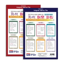 자석 메모 화일 10개 식당 식단표 공장 작업지시서 예쁜 초 강력 냉장고 현관문 미니 마그넷 마그네틱 자석 교구 사무실 책상 꾸미기, 파랑