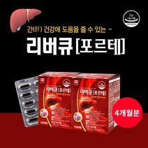 만성 간 쓸개 피로 수치 낮추는 알코올 비알코올성 스트레스 건강 관리 에 좋은 밀크씨슬 건강 기능 영양제, 2BOX(4개월분)