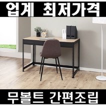 스피드랙 책상, 블랙 - 1200x700x750