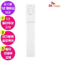 SK매직 직수 프리스탠딩 냉온정수기 WPU-A900F (1년 멤버십포함/1년 무상 A/S포함/무료필터교환), 상세페이지 참조