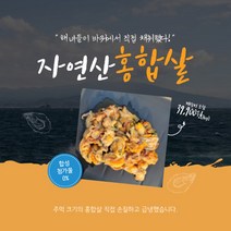 자연산 홍합 자연산 섭 자연산 담치, 1kg, 1개