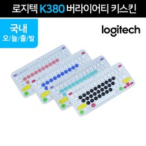 로지텍 K380 영문 컬러 키스킨, 1개, 버라이어티 민트