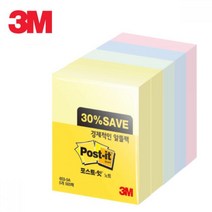 3M 5팩 잘붙는 포스트잇 접착 칼라 메모지 병원 학생 회사 미팅기록 사무실