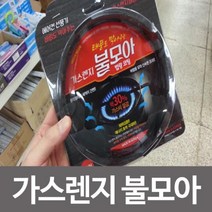 현hmhway_연료비감소 가스절감 비감 불모아 고화력 렌지바람막이 약기 버너♥myway, ♥myway불모아 5구형
