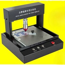 금속 타각기 로고 산업용 인쇄 프린터 레벨링 철판, 전동마킹기 220x200mm
