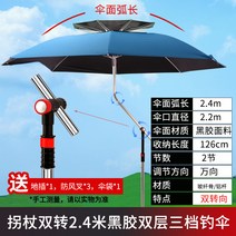 낚시 파라솔 저렴한 야외 우산 대형 두꺼운 범용 이중 방수 및 일광 방지 접이식 지팡이, [01] 블루 2.0m 일반 유니버셜 더블 레이어 3단