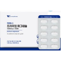 대용량 가성비 고함량 신경 근육 기능 영양 보조 제 프리미엄 뼈 에너지 활력 시니어필수 40대 50대 60대 70대 80대 90대 주니어필수 청소년 수험생 고등학생 눈떨림 눈꺼풀