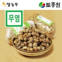 토종원 국내산 무염 찌개용 흰콩 생청국장 200g