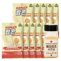 강원도옥수수팝콘 전자레인지용 체다치즈팝콘 10개세트, 10set