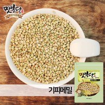 맛봉달 21년산 깐메밀 기피메밀 메밀쌀 메밀묵 메밀밥 메밀국수 수입산, 1개, 500g