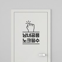 화장실 안내문 레터링 스티커 심플디자인, TYPE 12 화장실_클린3, 블랙