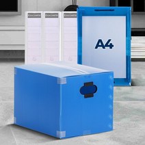 a4 문서상자 서류 보관함, 상품선택, 파랑
