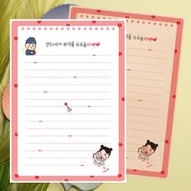 군대 편지 곰신 군인 편지지 세트 / 제작편지지 27탄