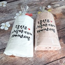 예솜캘리 유치원 학원 선생님 어린이집선생님 수건선물 캘리그라피 손글씨 수건 캘리타올 타올소량주문 스승의날 감사선물, 투명비닐