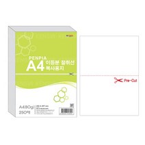 일음쇼핑^^*m펜피아 절취선 이등분 복사용지 A4 80g 250매용 1권 프린터 에이포 사무 복사지일medi^*^, ab*^^선택없는