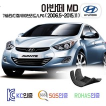 아반떼 MD 코일매트 (더뉴 아반떼 MD 포함) M16 카매트 발매트 바닥 시트 발판 깔판 차량용 차량 자동차 매트 실내 메트, MD [가솔린] (10.8~13.8), 그레이, 1열+2열