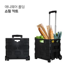 CJ단독] 순수 접이식 핸드 카트레드/옐로우 랜덤
