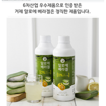 유기농 알로에 알로에베라겔 생알로에 쥬스 주스 국산 몸에좋은 고급 마시는 알로애 알로에, 알로에베라겔 1050ml