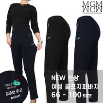 C여성골프지퍼바지 여성 바지 팬츠 긴바지 스판 데일리룩 편한 슬렉스 필드룩 아웃도어