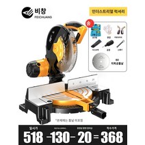 정밀톱 각도조절 몰딩 고속절단기 10인치 알루미늄 합금 특수 목공 45도 각도 절단기, H