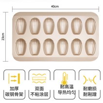 가정용 붙지 않는 빵집 오븐 베이킹용 12개의 쉘 몰드가있는 마들렌 몰드-42522, 옵션01