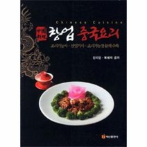 웅진북센 창업 중국요리
