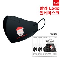 KF94 새부리형마스크 인쇄 인쇄마스크 주문제작 3D 2D새부리형/ 칼라/기업판촉물/ 홍보용/학교/교회 판촉물 로고 마스크 커스텀 프린팅 1매입 개별포장/전사인쇄 500매부터, 대형 3D 입체형, 라이트퍼플