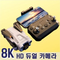 Z908 프로 드론 4K HD 입문용드론 수중 촬영 드론 플라잉볼, 8K, Black, 2