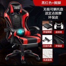 게이밍 의자 전갈 피시방 게임 체어 목받침 레알마드리드 서재 발받침 스콜피온 레이저 가성비 레이싱, 강철제발, 회전식 승강손잡이, 블랙레드(무극가누우기)라텍스+발받침(에코 가죽)