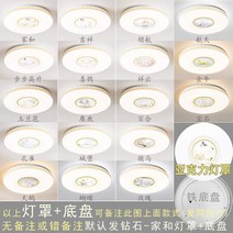 흡정 등갓 케이스 커버 원형 단독 아크릴 침실 led, 다이아몬드 - 집과 등갓판 35cm 비고 스타일, 규격 없음, 규격 없음
