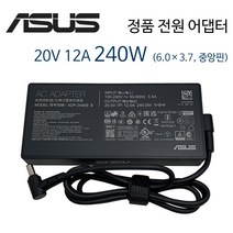ASUS ADP-240EB B 20V 12A 240W 정품 게이밍 노트북 전원 어댑터 충전기 케이블 외경 6.0mm 내경 3.7mm