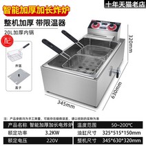 업소용 튀김기 식당 대용량 핫도그 계 윤 다기능 46, RJ18업그레이드타입증정두께밸브포함전기튀김기