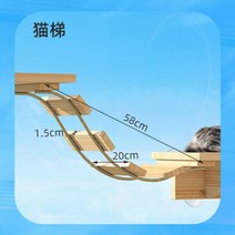 캣타워 고양이 셀프 DIY 구름다리 캣휠 나비나무 벽걸이 캣워커 피트니스 원목, 16사다리